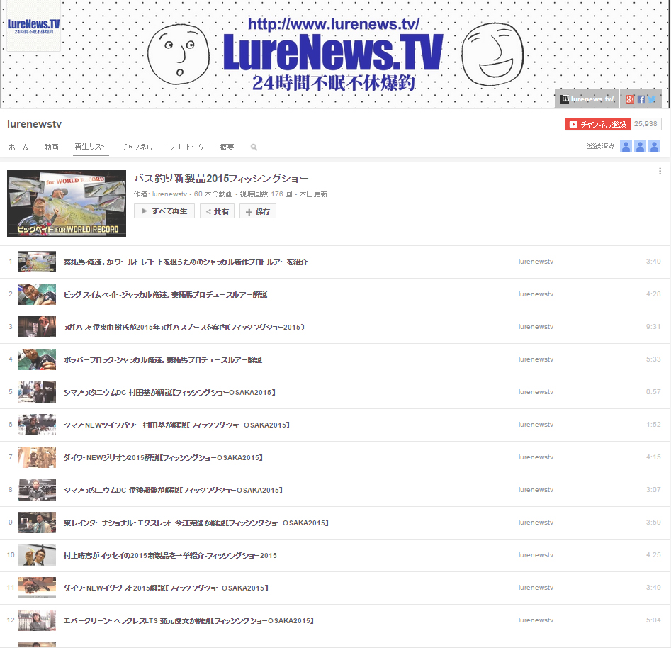 http://lurenews.tv/%E3%83%90%E3%82%B9%E9%87%A3%E3%82%8A%E5%8B%95%E7%94%BB%E3%83%AA%E3%82%B9%E3%83%88.jpg