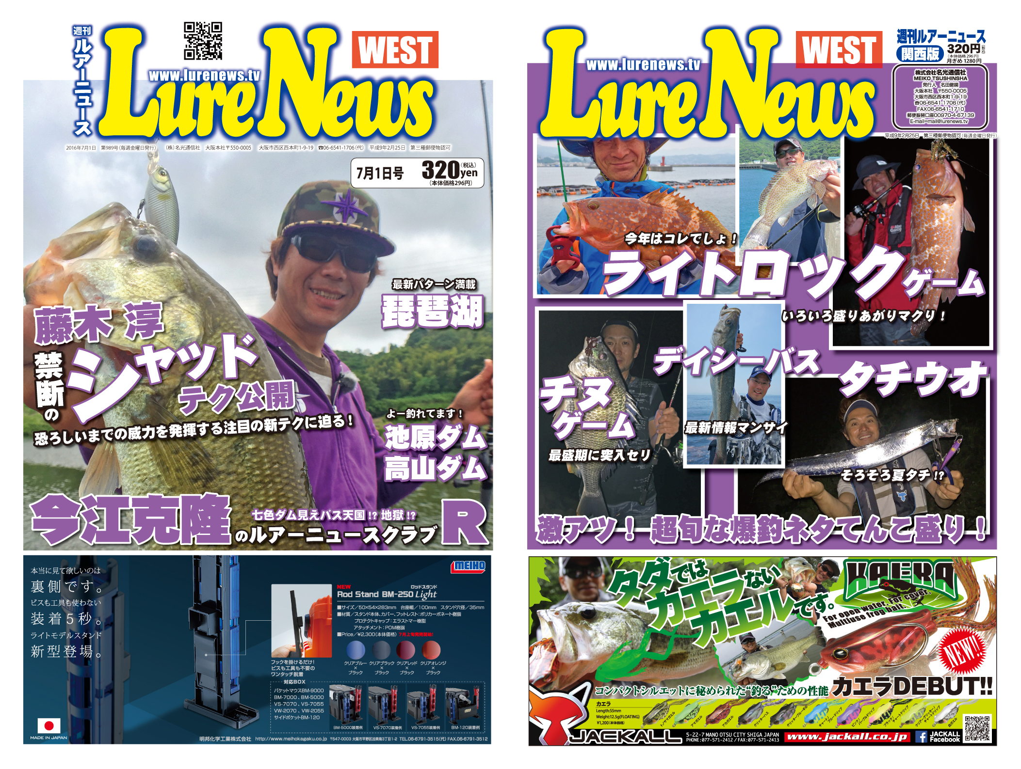 http://lurenews.tv/WEST989hyoushi.jpg