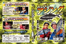 DVDパケ-アジ-2015-両開き.jpg