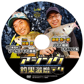 DVD秋アジング-2015-盤面-小.jpg