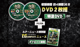 DVDと新聞セット.jpg